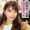 【無料フルDL】あいちゃん｜jzt013