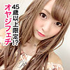 【無料フルDL】ねねちゃん｜jzt033