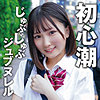 【無料フルDL】志保｜king0102