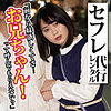 【無料フルDL】ひかる｜koukai079