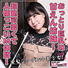 【無料フルDL】ななみ 3｜koukai083