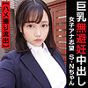 【無料フルDL】S.N｜koukai087