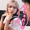 【無料フルDL】モカ｜koukai106