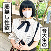 【無料フルDL】平賀ゆい｜kss0012