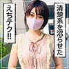 【無料フルDL】まさみ｜kss0013