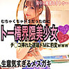 【無料フルDL】しずく｜lady421