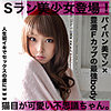 【無料フルDL】みほ｜lady427