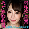 【無料フルDL】のぞみ｜lady452