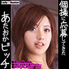 【無料フルDL】わかなちゃん｜lady464