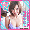 【無料フルDL】らぶ｜lady477