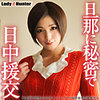 【無料フルDL】みほ｜lady515