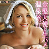 【無料フルDL】ミア｜lady524