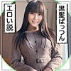 【無料フルDL】みのり｜lost0004