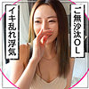 【無料フルDL】辻本恭子｜lost0005
