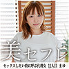 【無料フルDL】まゆ｜mako011