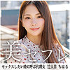 【無料フルDL】ちはる｜mako012