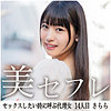 【無料フルDL】さらら｜mako014