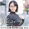 【無料フルDL】ほたる｜mako015