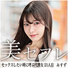 【無料フルDL】みすず｜mako021