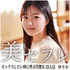 【無料フルDL】ゆかり｜mako022