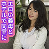 【無料フルDL】今日子ママ｜mcsf173
