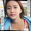 【無料フルDL】フーちゃん｜merc388