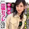 【無料フルDL】みすず｜mfc0124