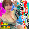 【無料フルDL】かなみん｜mfc171