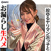 【無料フルDL】まなみ｜mfc200