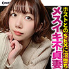 【無料フルDL】まこ｜mfc201