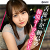 【無料フルDL】えりな｜mfc218