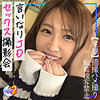 【無料フルDL】ありす｜mfcs002