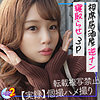 【無料フルDL】かすみ｜mfcs004