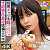 【無料フルDL】ガクイキ絶倫級セフレしずか｜mfcs146