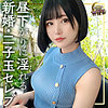 【無料フルDL】もか｜mfcw010