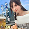 【無料フルDL】えみ｜mfcw039