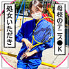 【無料フルDL】りえ｜mgk0002