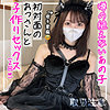 【無料フルDL】まぁたそ｜mla183
