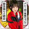 【無料フルDL】後輩ちゃん｜mla212