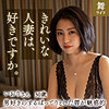【無料フルDL】加藤いおり｜mywife597