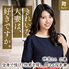 【無料フルDL】二宮咲良｜mywife603