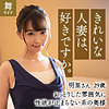 【無料フルDL】緒川明里｜mywife604