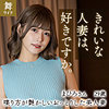 【無料フルDL】紺野まひろ｜mywife611