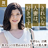 【無料フルDL】ローレン有紗｜mywife614