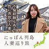 【無料フルDL】ローカル妻（岡山）｜mywife620