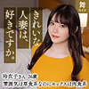 【無料フルDL】川田玲衣｜mywife624