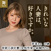 【無料フルDL】二宮若菜｜mywife626