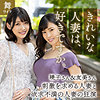 【無料フルDL】岬暁子＆及川友美｜mywife629