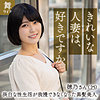 【無料フルDL】朝比奈穂乃｜mywife630