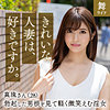 【無料フルDL】夏木真珠｜mywife634